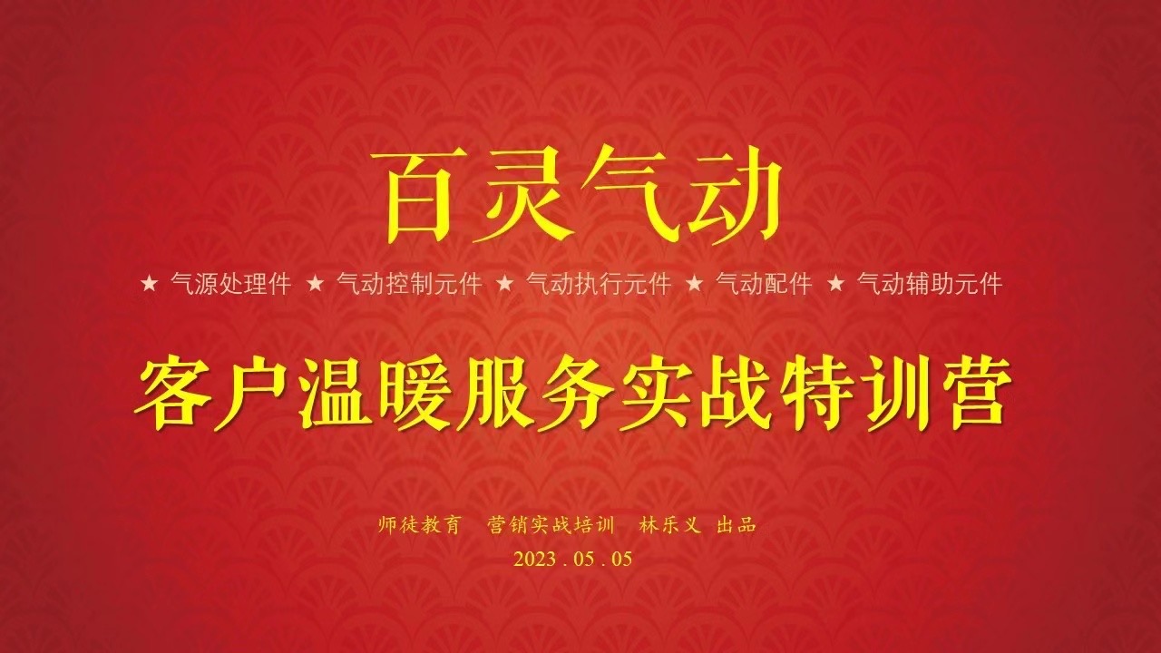 BLCH Pneumatic sales training in May