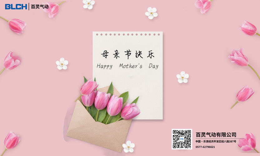 Happy Mother's day !